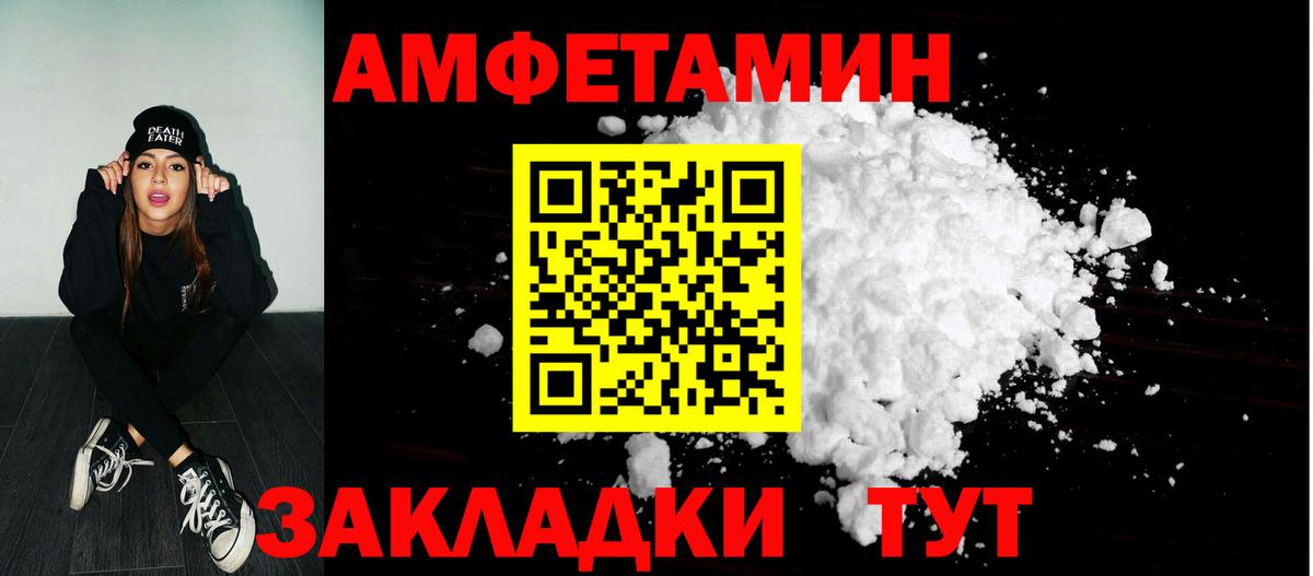 Амфетамин Premium  Вход с VPN  АМФЕТАМИН  Тамбов 
