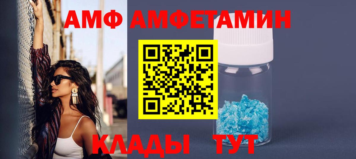 Амфетамин Розовый Тамбов