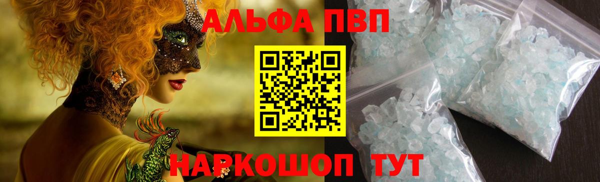 Alpha-PVP крисы CK  Альфа ПВП СК  Вход с VPN  Alpha-PVP крисы CK  где найти наркотики  Тамбов 