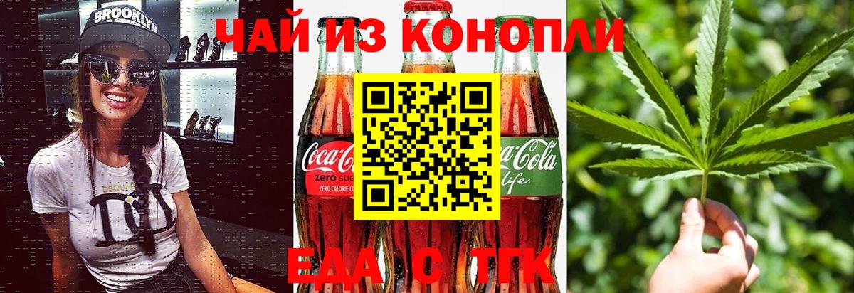 Cannafood конопля  Вход с VPN  Тамбов 