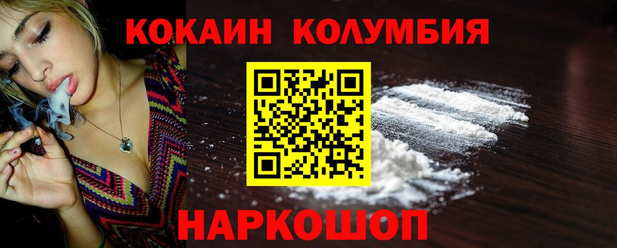 Кокаин 97% Тамбов