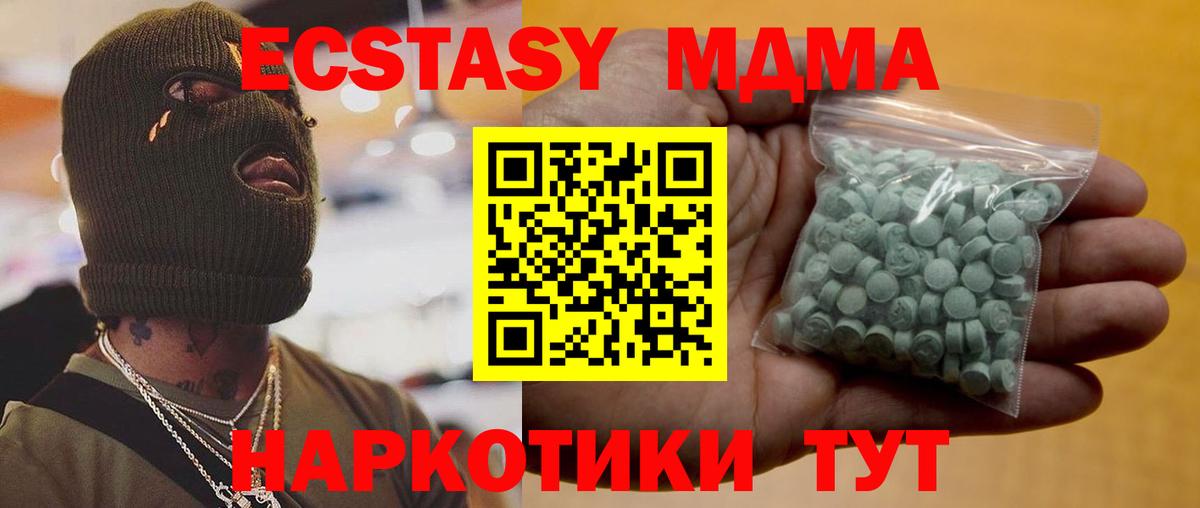 Экстази VHQ Тамбов