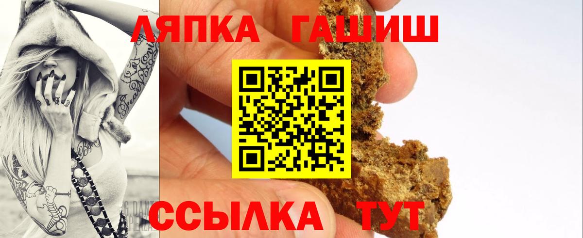 ГАШ 40% ТГК  Гашиш  Тамбов  ГАШ 40% ТГК  Вход с VPN 