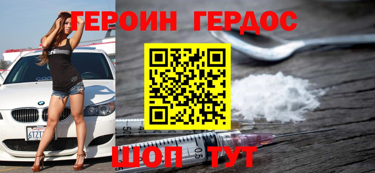 Героин гречка Тамбов