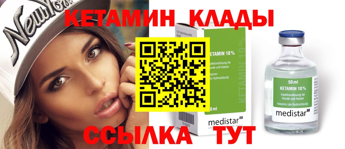 Тамбов  Кетамин ketamine  Кетамин VHQ  даркнет состав  Вход с VPN 