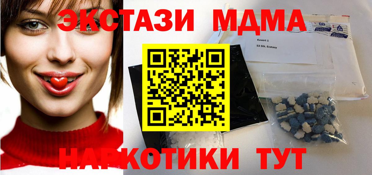 МДМА молли  МДМА кристаллы  МДМА  Тамбов  Вход с VPN 