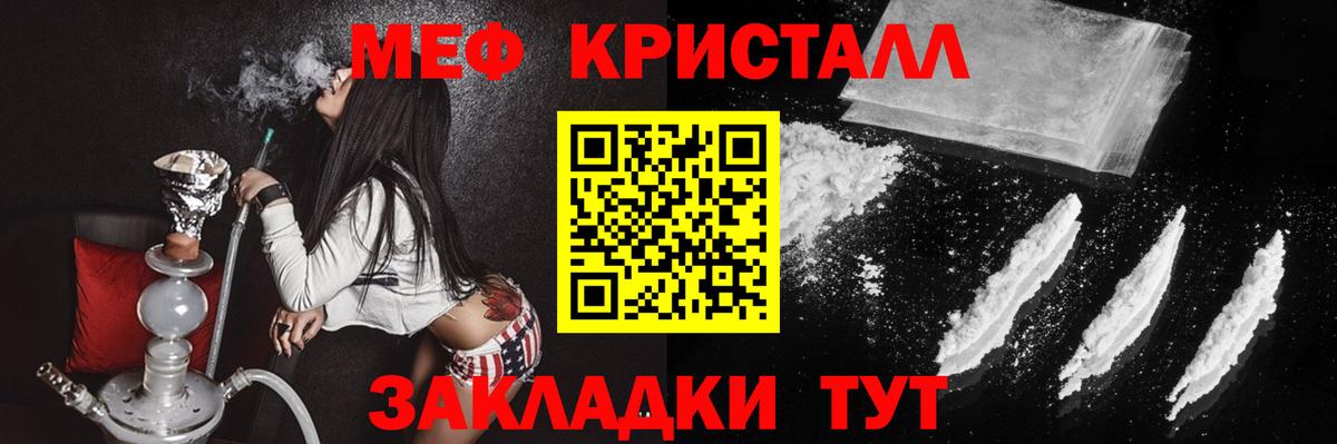 Мефедрон  Вход с VPN  Тамбов  Меф кристаллы  МЕФ 