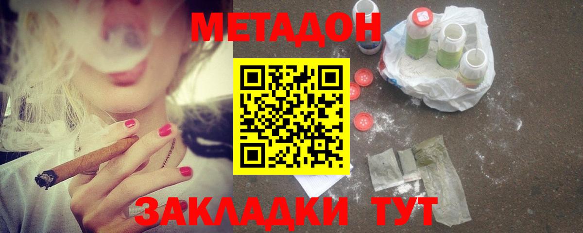 МЕТАДОН VHQ Тамбов