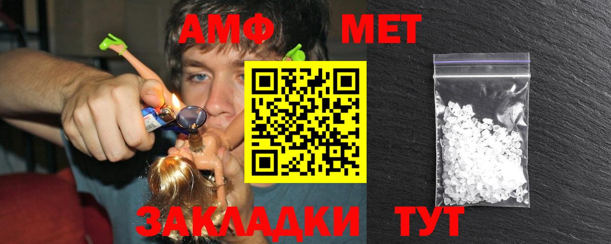 МЕТАМФЕТАМИН пудра Тамбов
