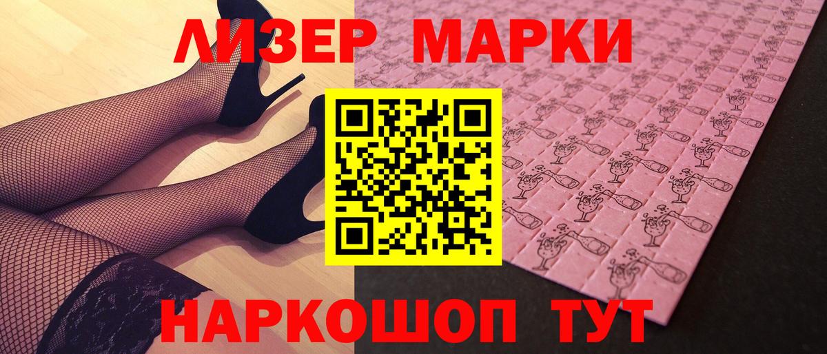 Марки NBOMe 1500мкг  Вход с VPN  Наркотические марки  Марки NBOMe 1500мкг  Тамбов 