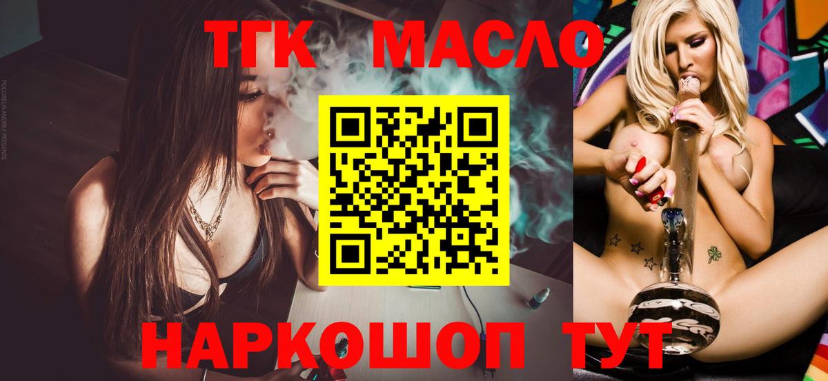 Тамбов  ТГК Wax  Вход с VPN  Дистиллят ТГК концентрат 